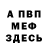 ГЕРОИН белый Gerofied