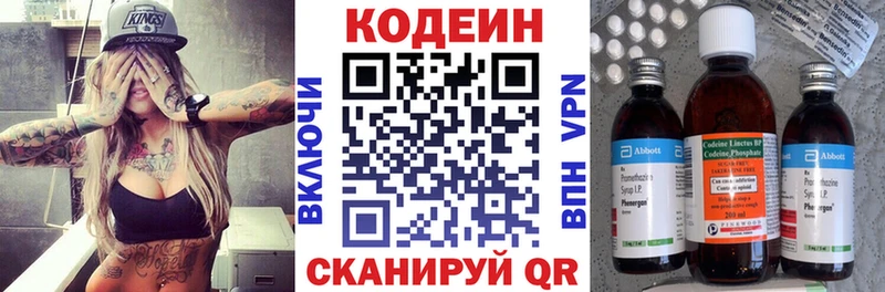 Кодеин Purple Drank  Купить где  Каргат 