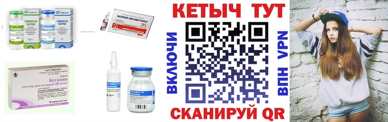 КЕТАМИН VHQ  Купить где  Каргат 