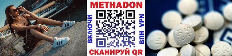 МЕТАДОН methadone  Купить закладки  Каргат 